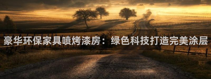 杏耀平台服务中心