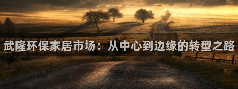 杏耀平台登陆地址
